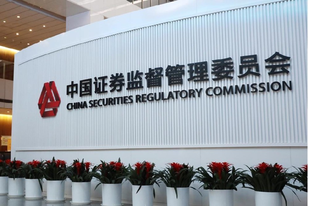 中国证监会发布关于修改《证券发行与承销管理办法》的决定